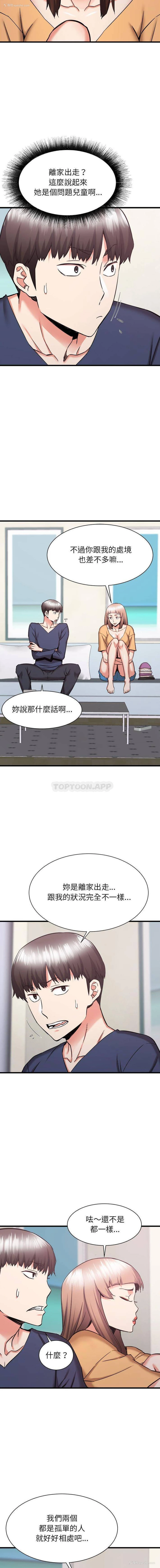 11P - 寄住姐姐家