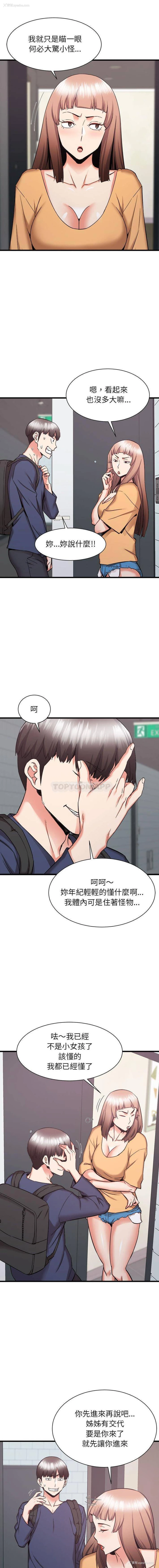 6P - 寄住姐姐家