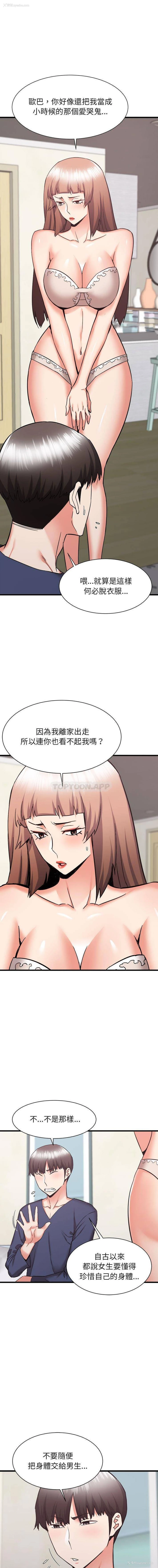 1P - 寄住姐姐家