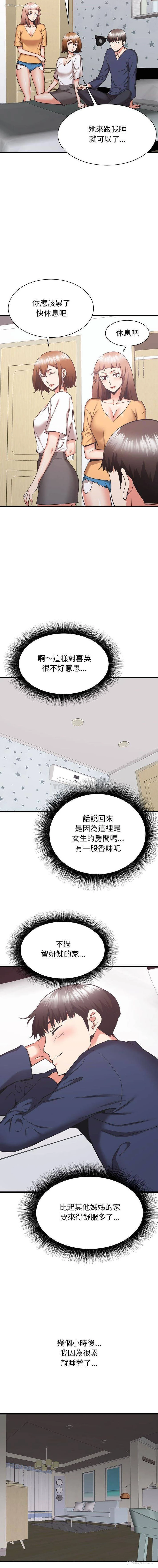 15P - 寄住姐姐家