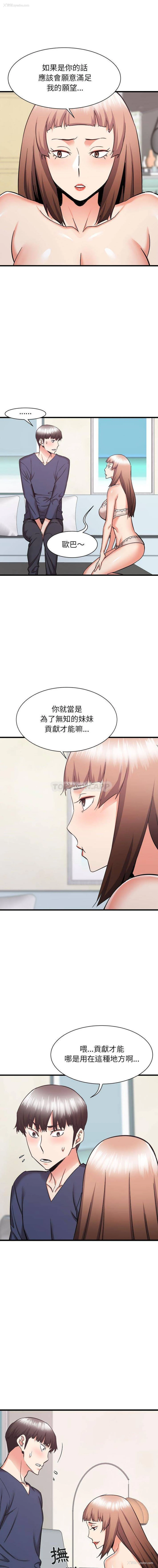 5P - 寄住姐姐家