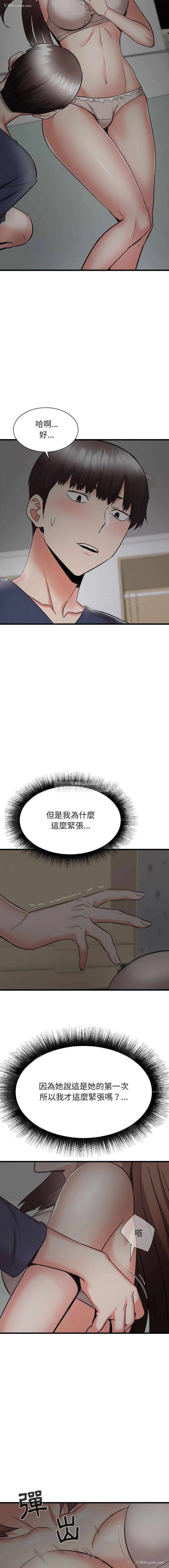 11P - 寄住姐姐家