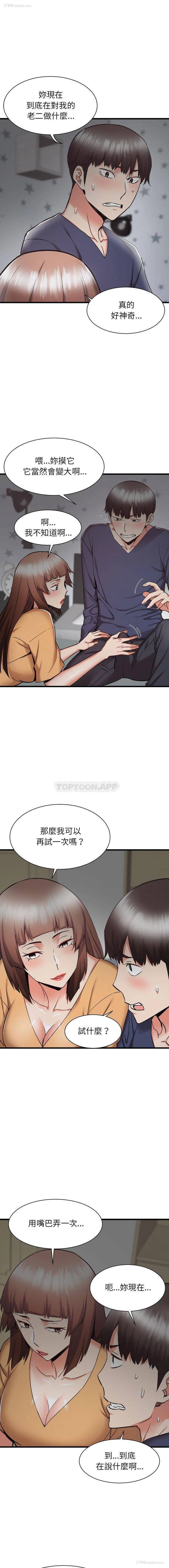 4P - 寄住姐姐家