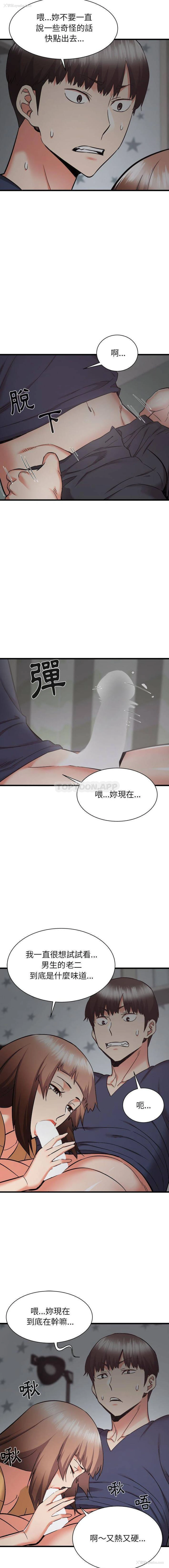 5P - 寄住姐姐家