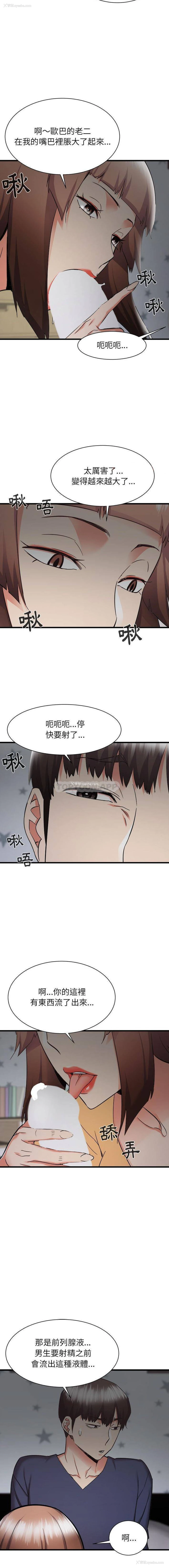 6P - 寄住姐姐家