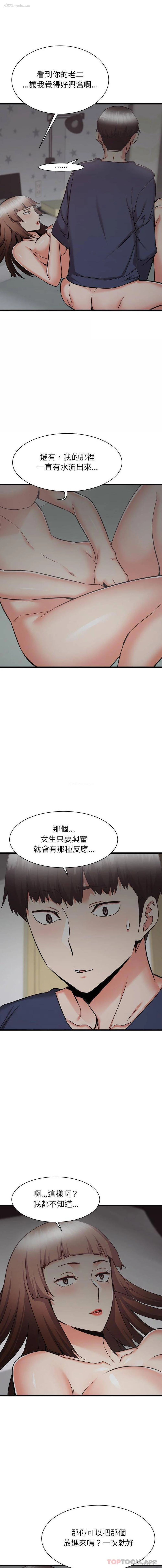 1P - 寄住姐姐家