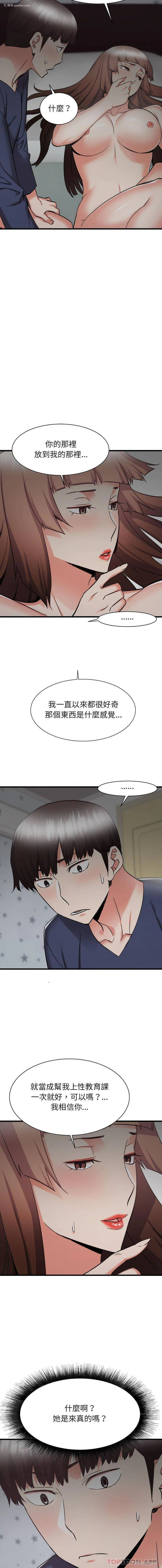 2P - 寄住姐姐家