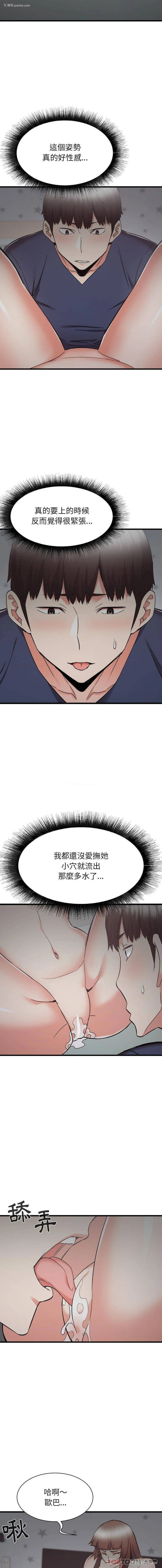 4P - 寄住姐姐家