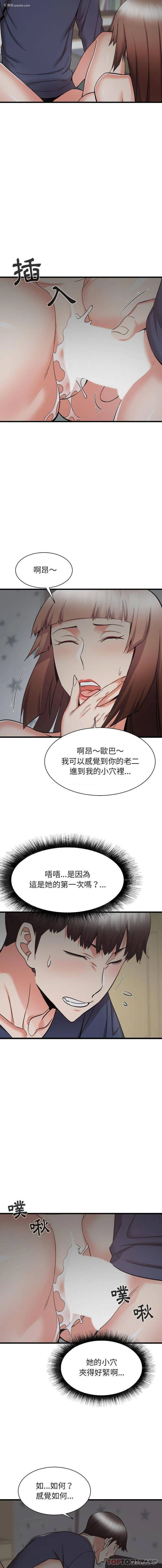 7P - 寄住姐姐家