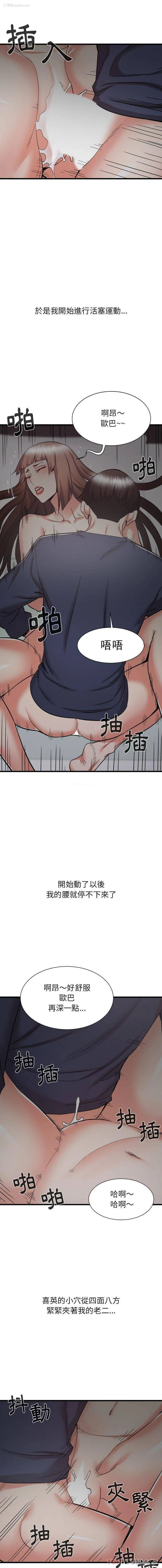 9P - 寄住姐姐家