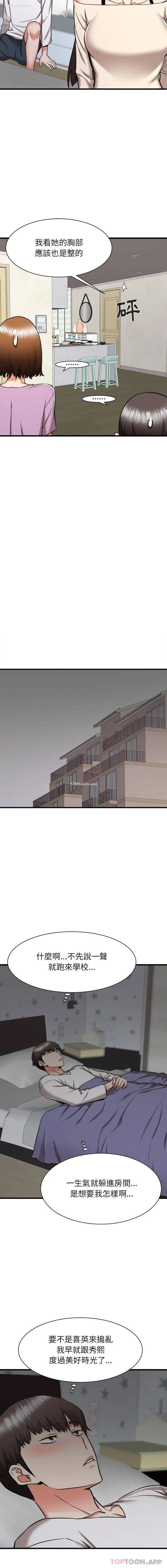 11P - 寄住姐姐家