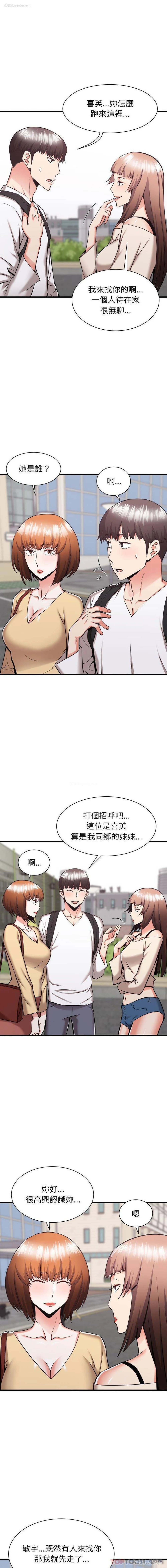 1P - 寄住姐姐家
