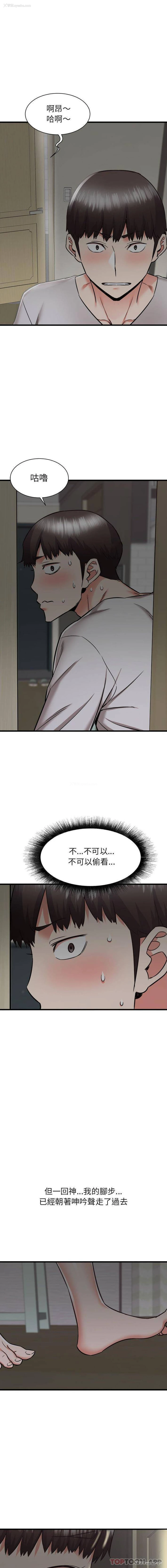 15P - 寄住姐姐家