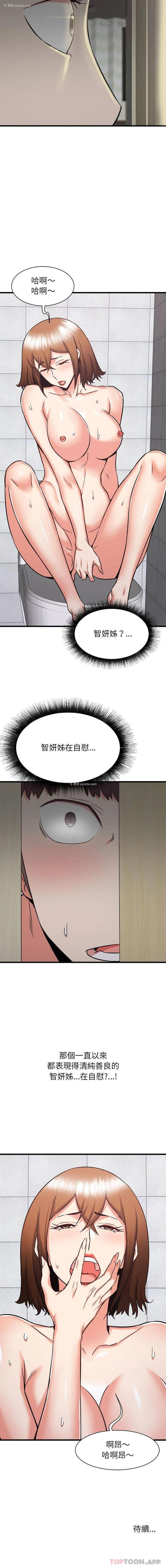 16P - 寄住姐姐家