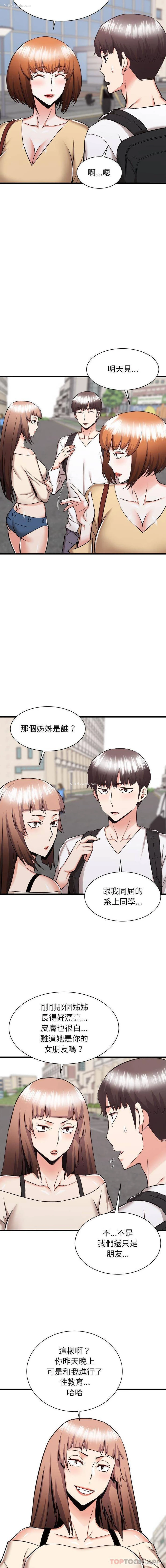 2P - 寄住姐姐家