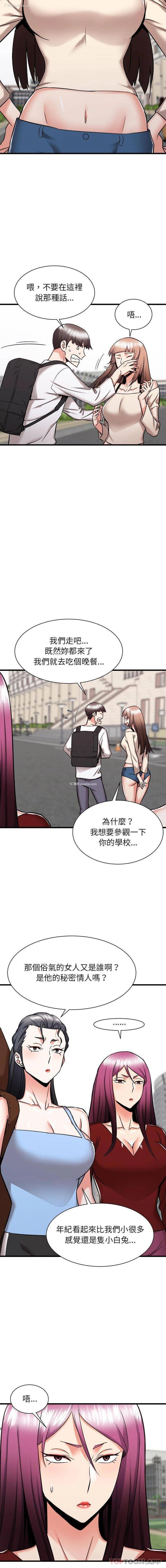 3P - 寄住姐姐家