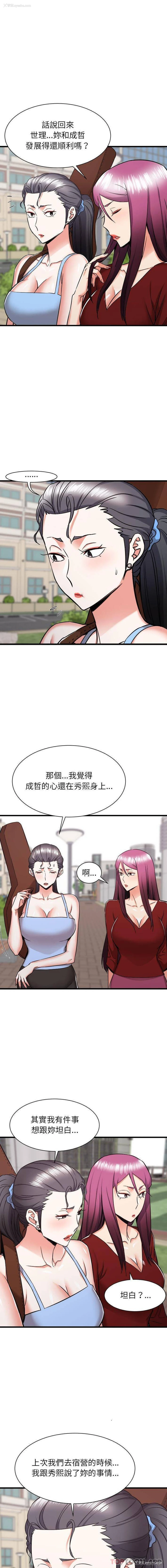 4P - 寄住姐姐家