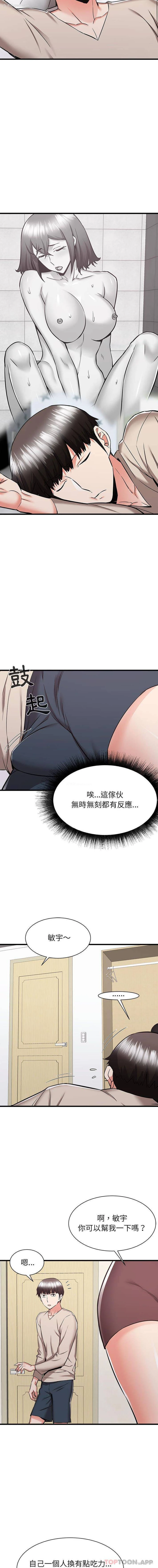9P - 寄住姐姐家
