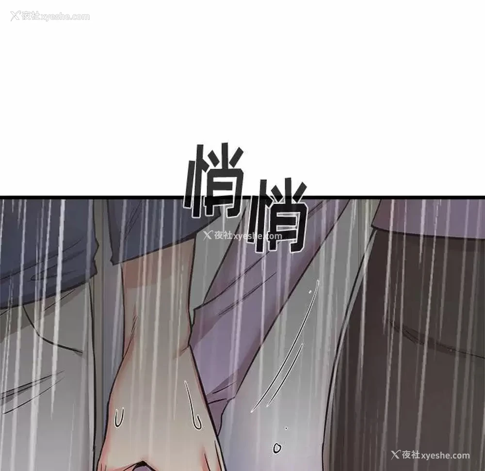 104P - 寄住姐姐家