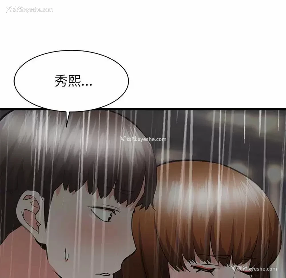 106P - 寄住姐姐家