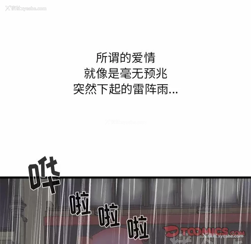 108P - 寄住姐姐家