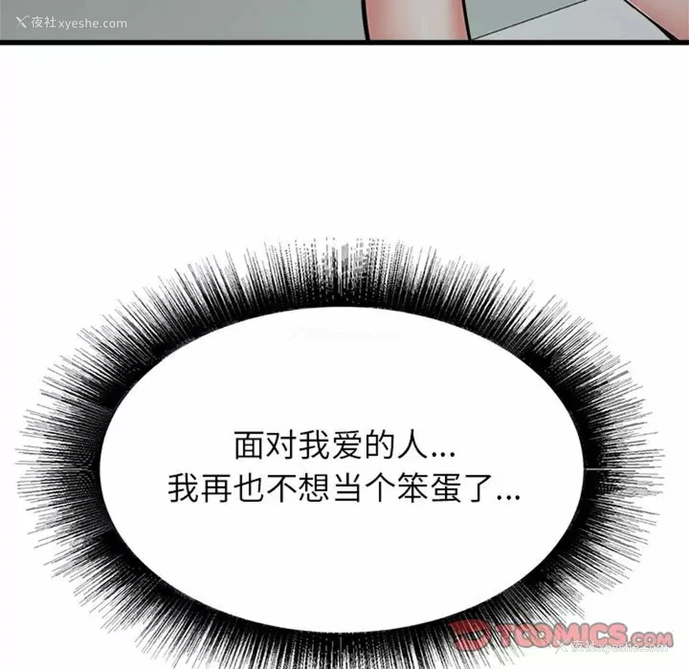 116P - 寄住姐姐家