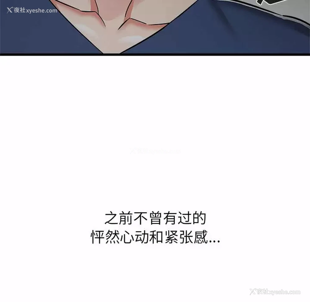 118P - 寄住姐姐家
