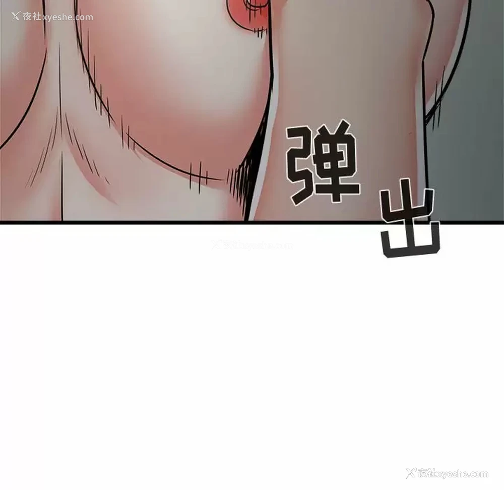 127P - 寄住姐姐家
