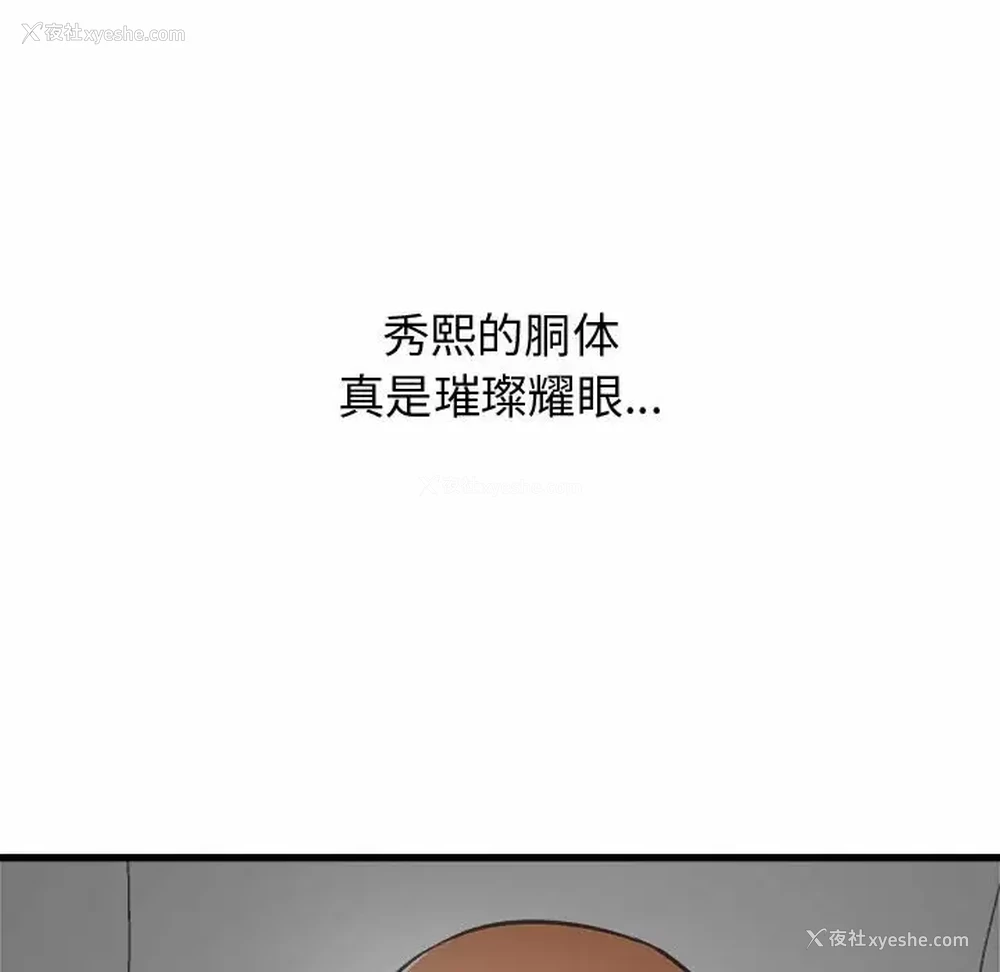 130P - 寄住姐姐家