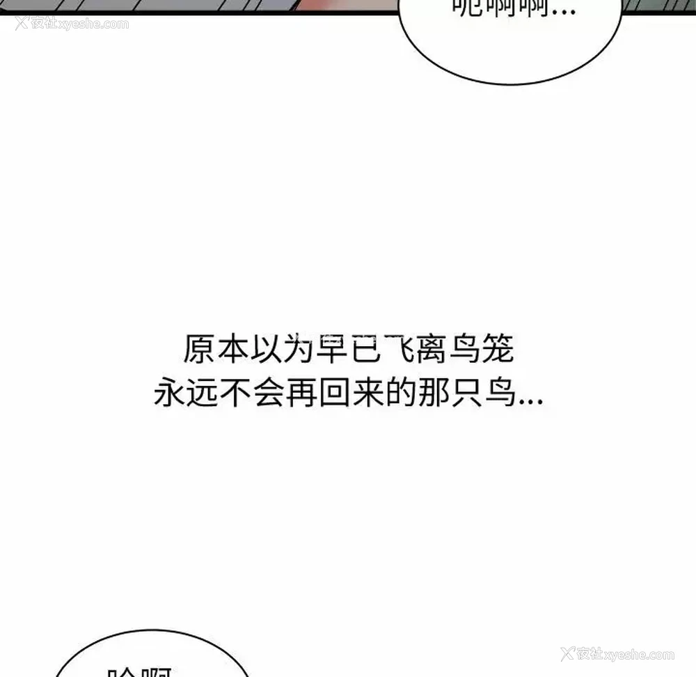 138P - 寄住姐姐家