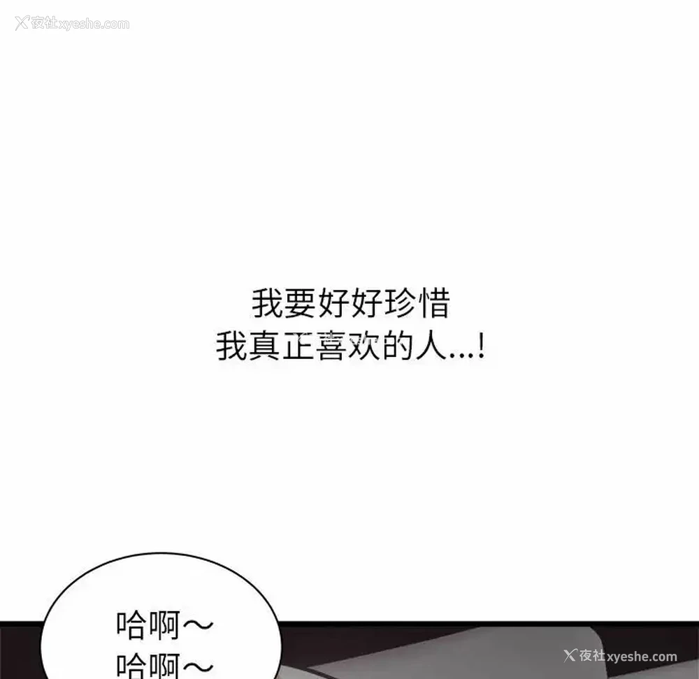 146P - 寄住姐姐家