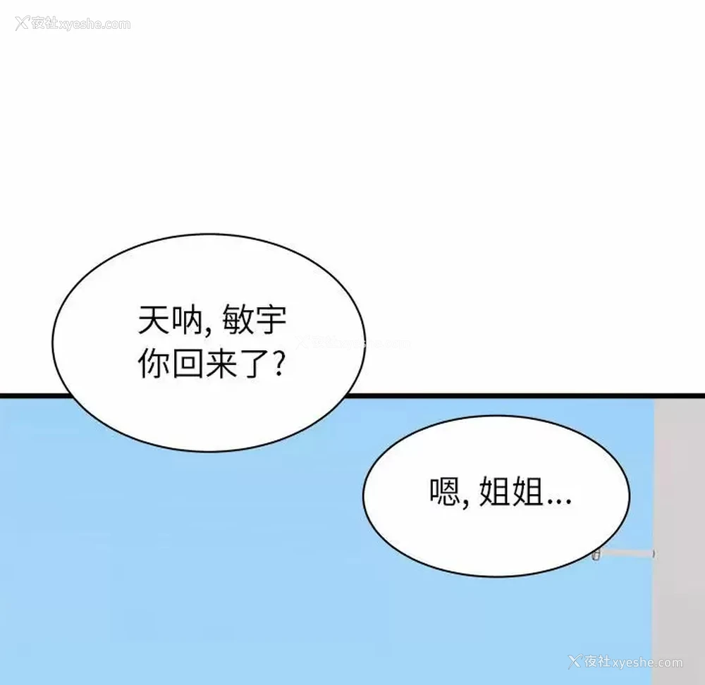 153P - 寄住姐姐家