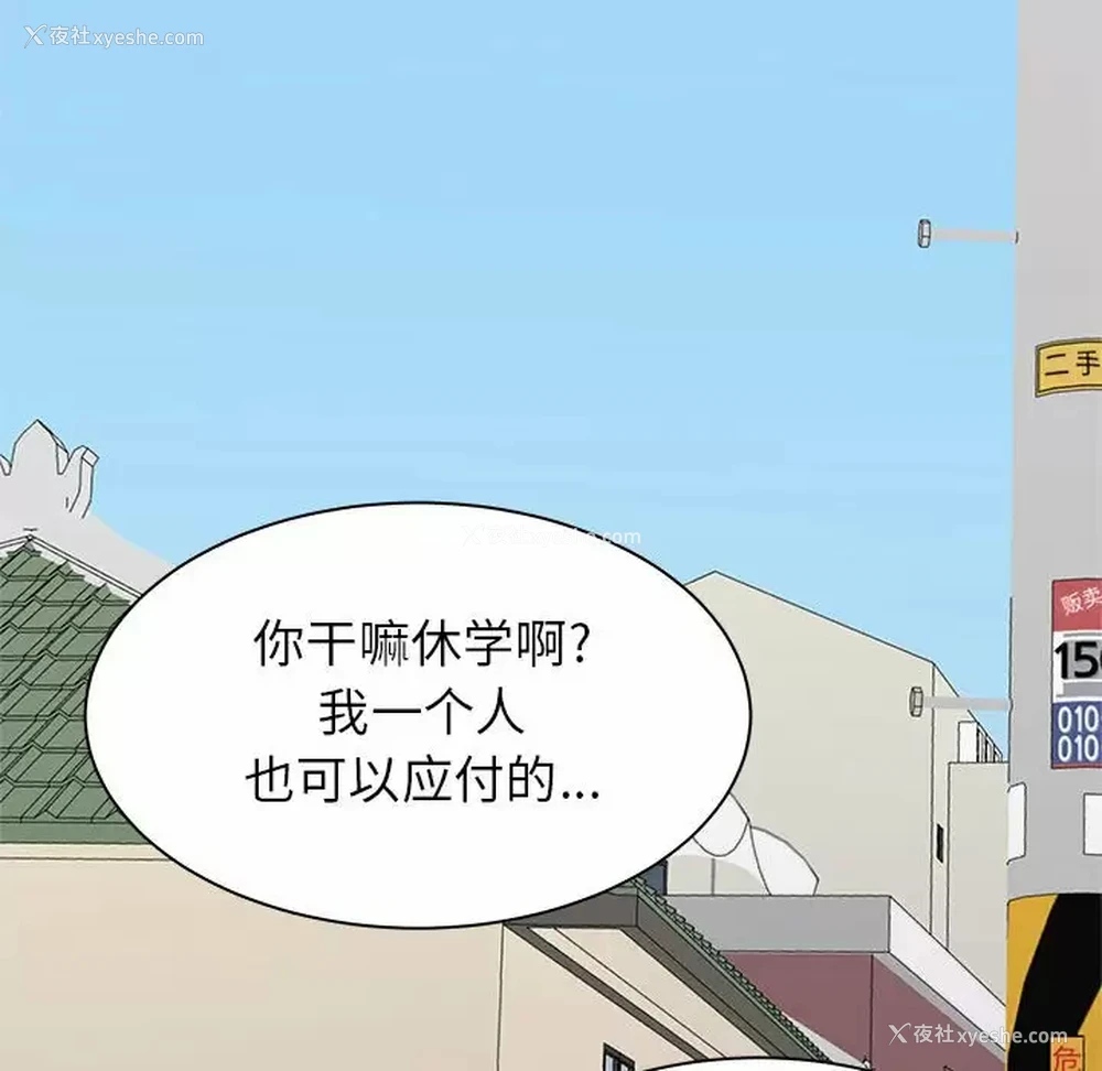 154P - 寄住姐姐家