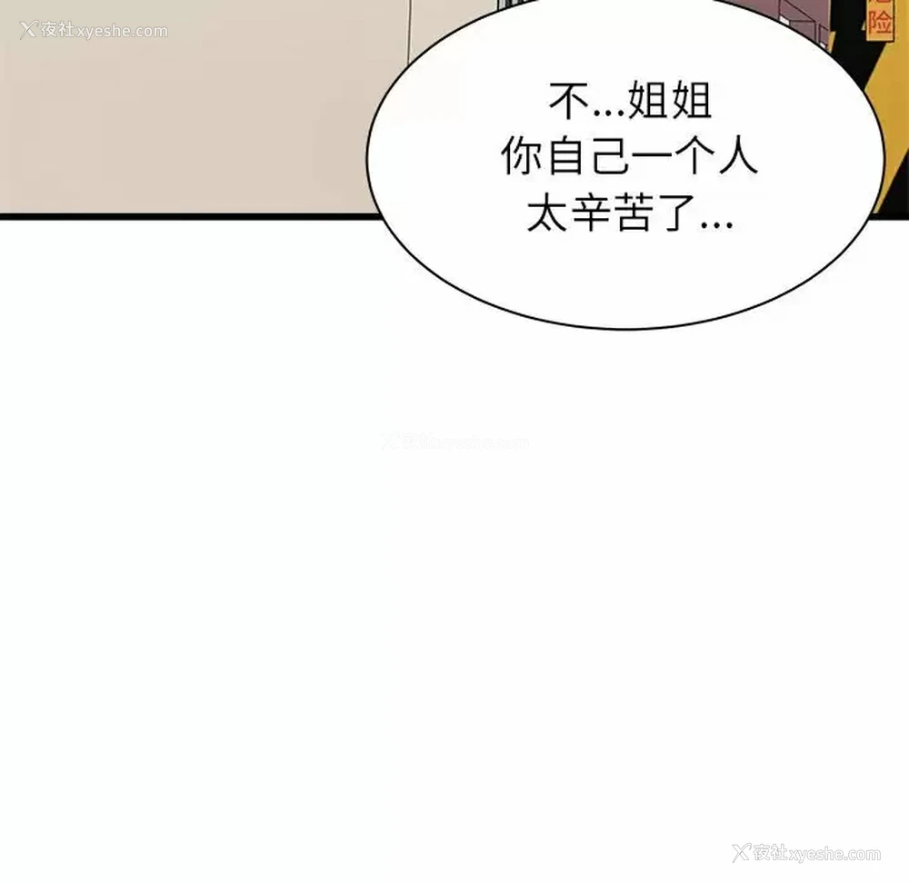155P - 寄住姐姐家