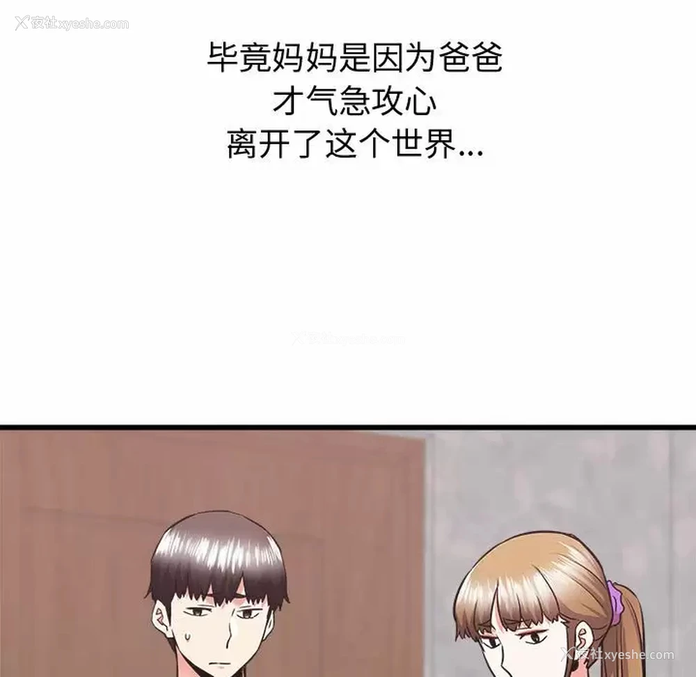 159P - 寄住姐姐家
