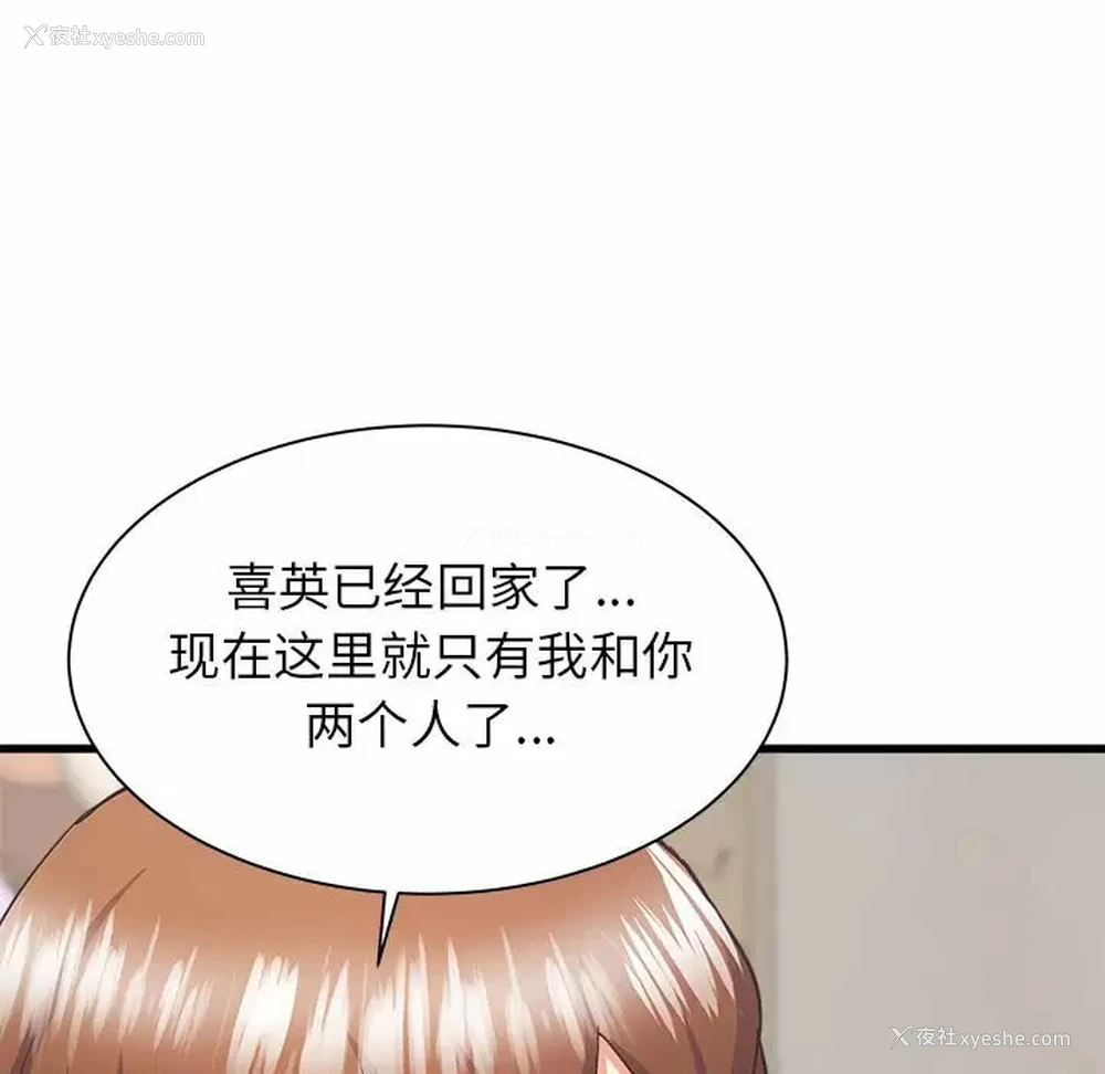 15P - 寄住姐姐家