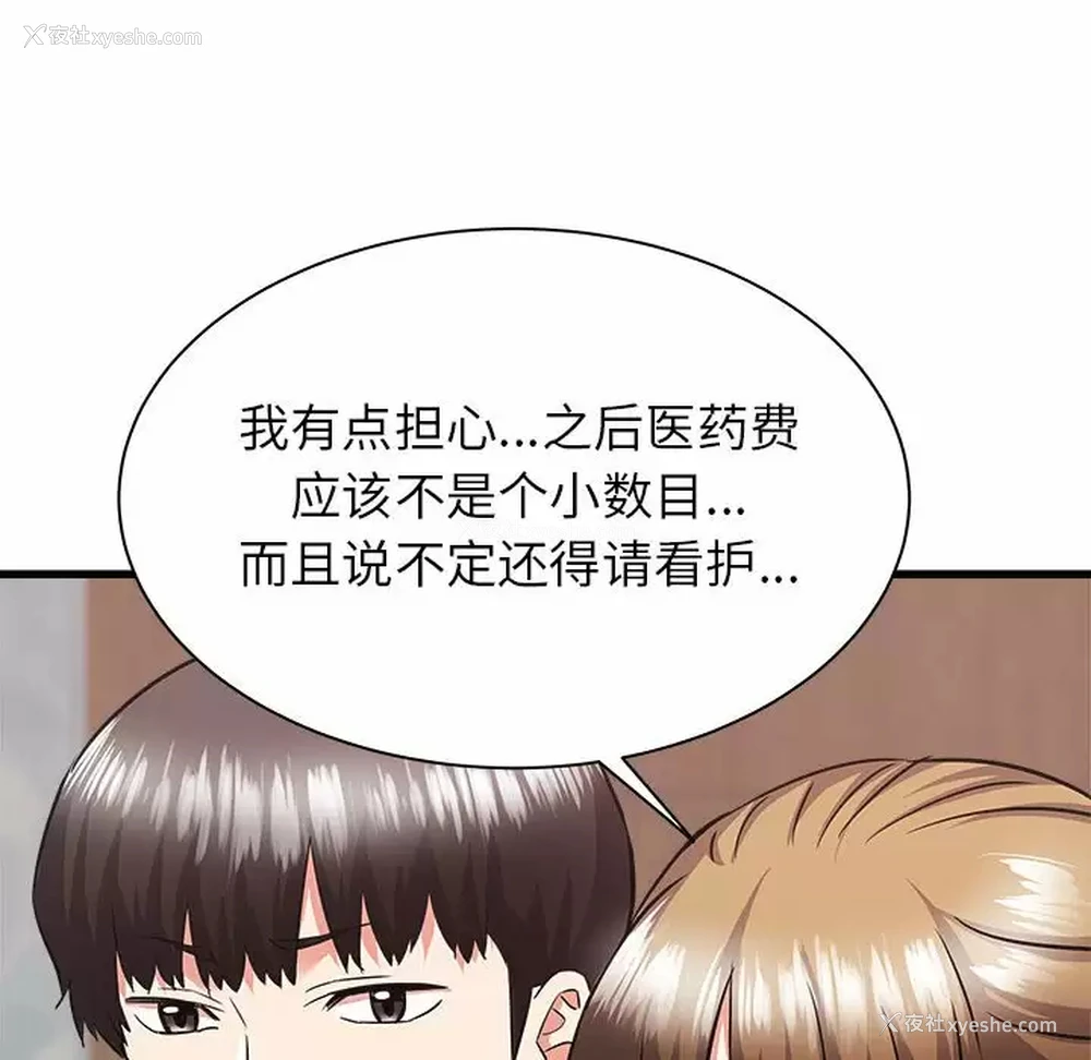 162P - 寄住姐姐家