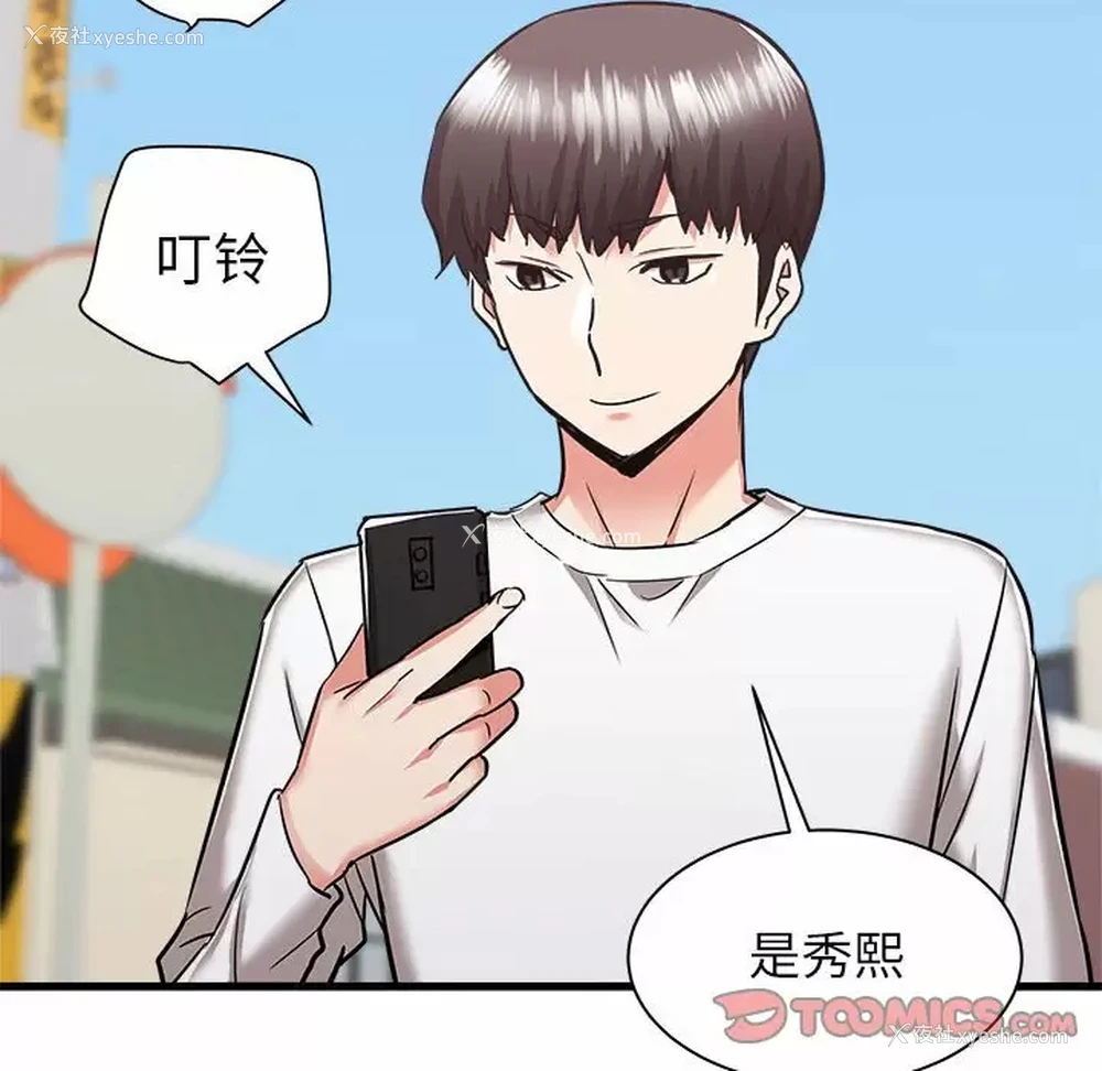 172P - 寄住姐姐家