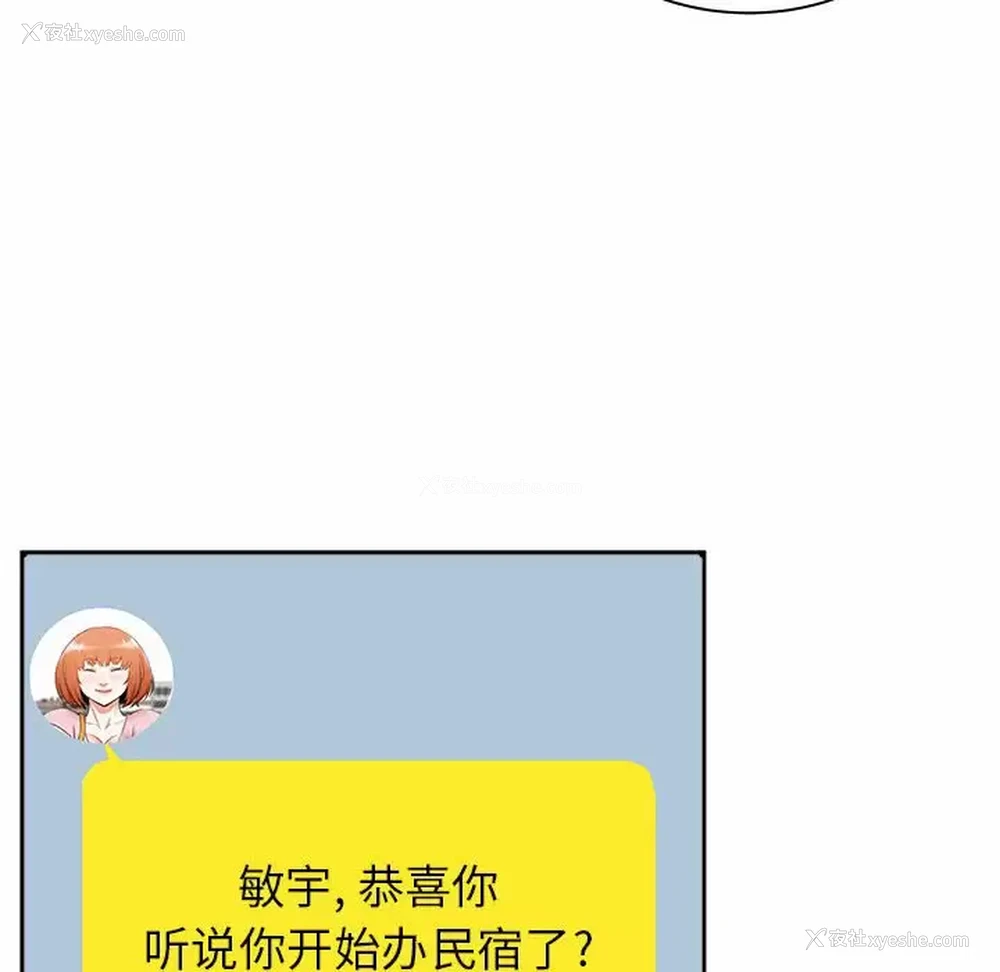 173P - 寄住姐姐家