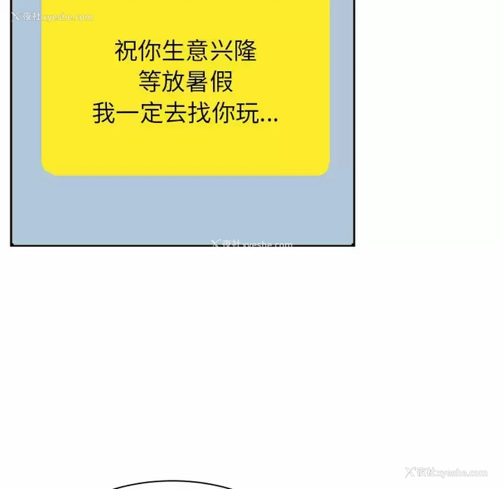 174P - 寄住姐姐家