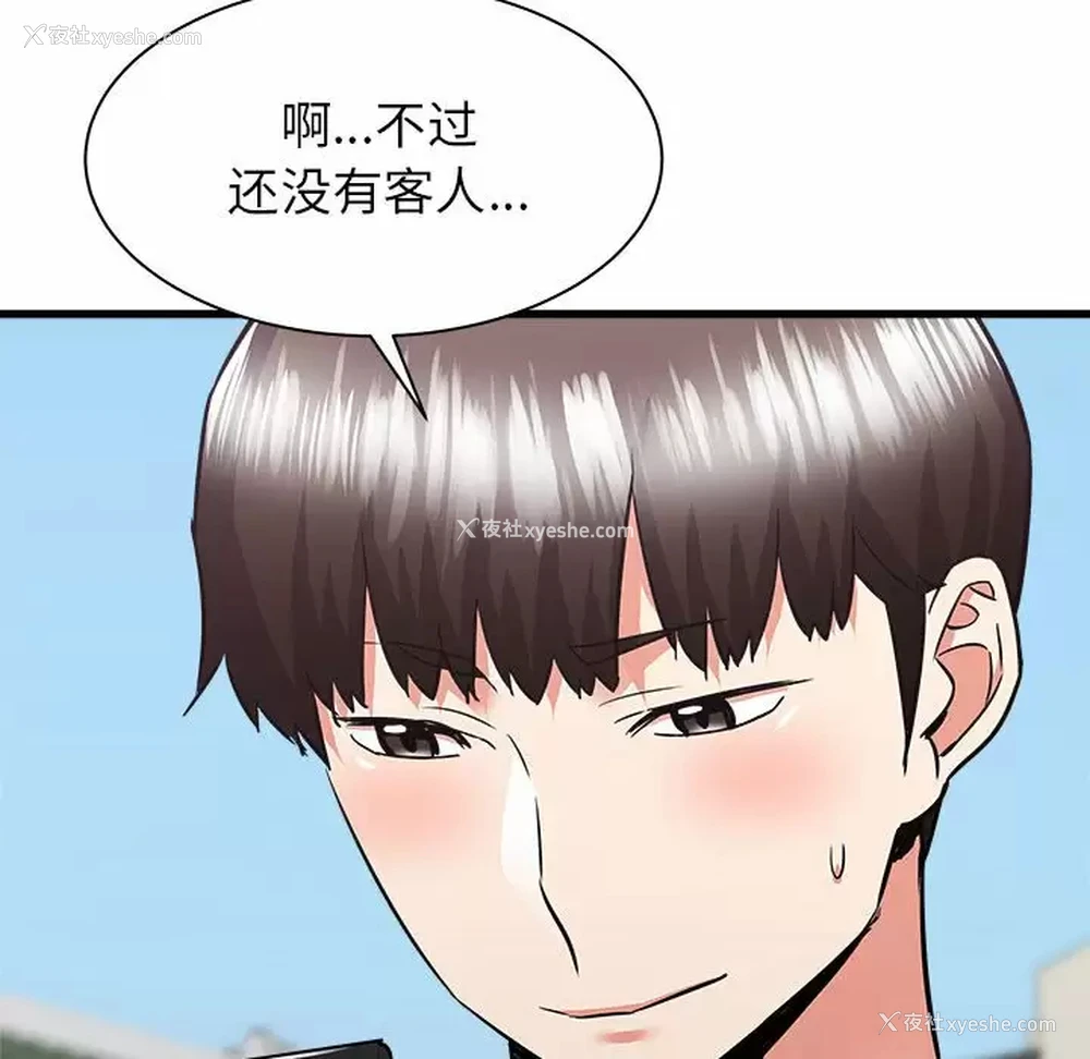 175P - 寄住姐姐家