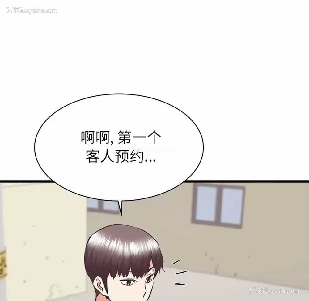 177P - 寄住姐姐家