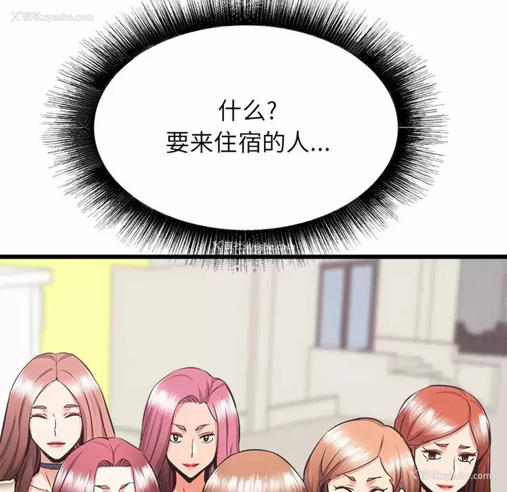 186P - 寄住姐姐家