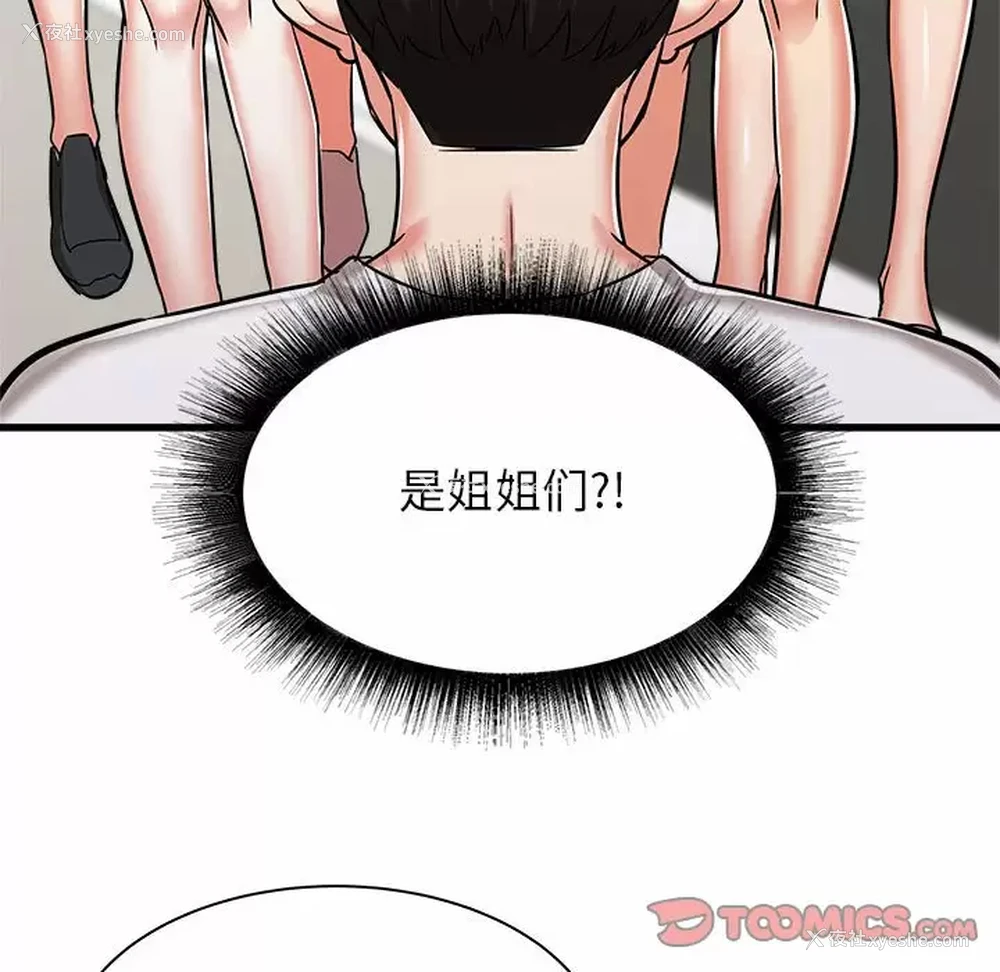 188P - 寄住姐姐家