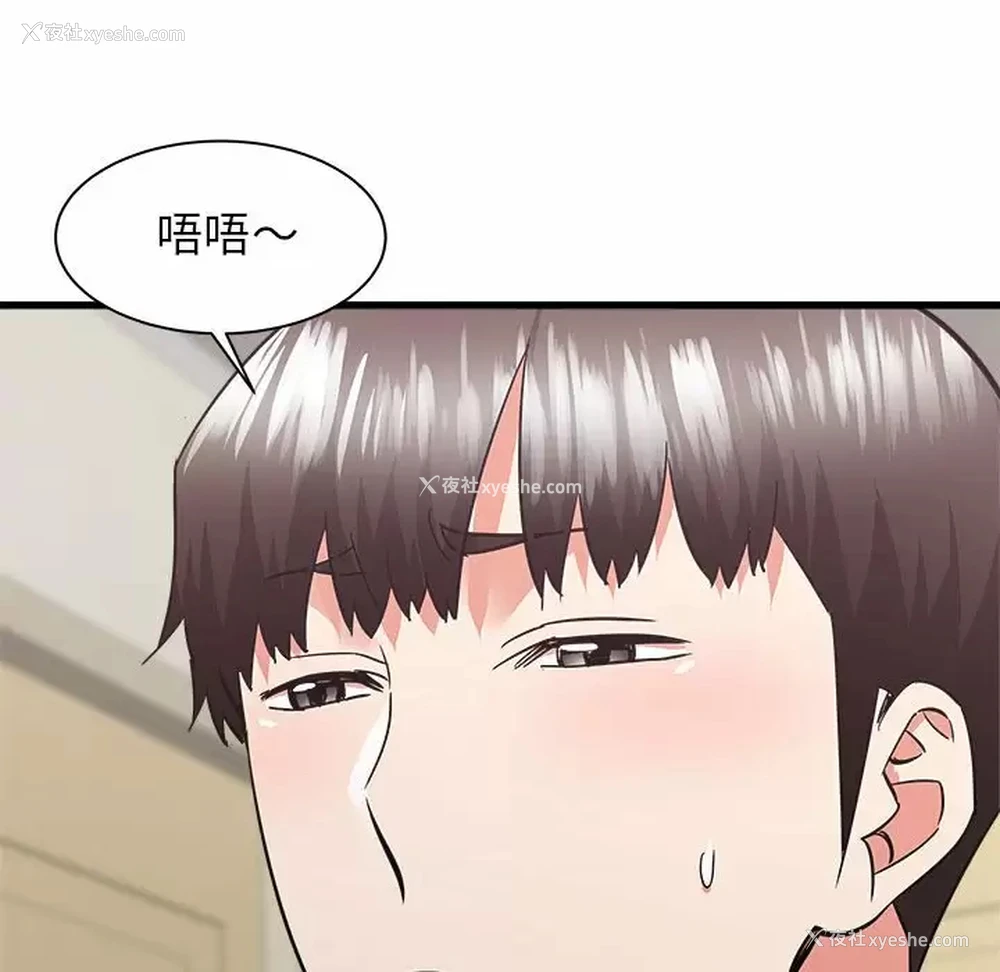 18P - 寄住姐姐家