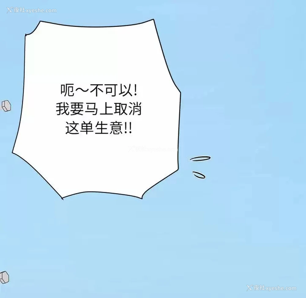 190P - 寄住姐姐家