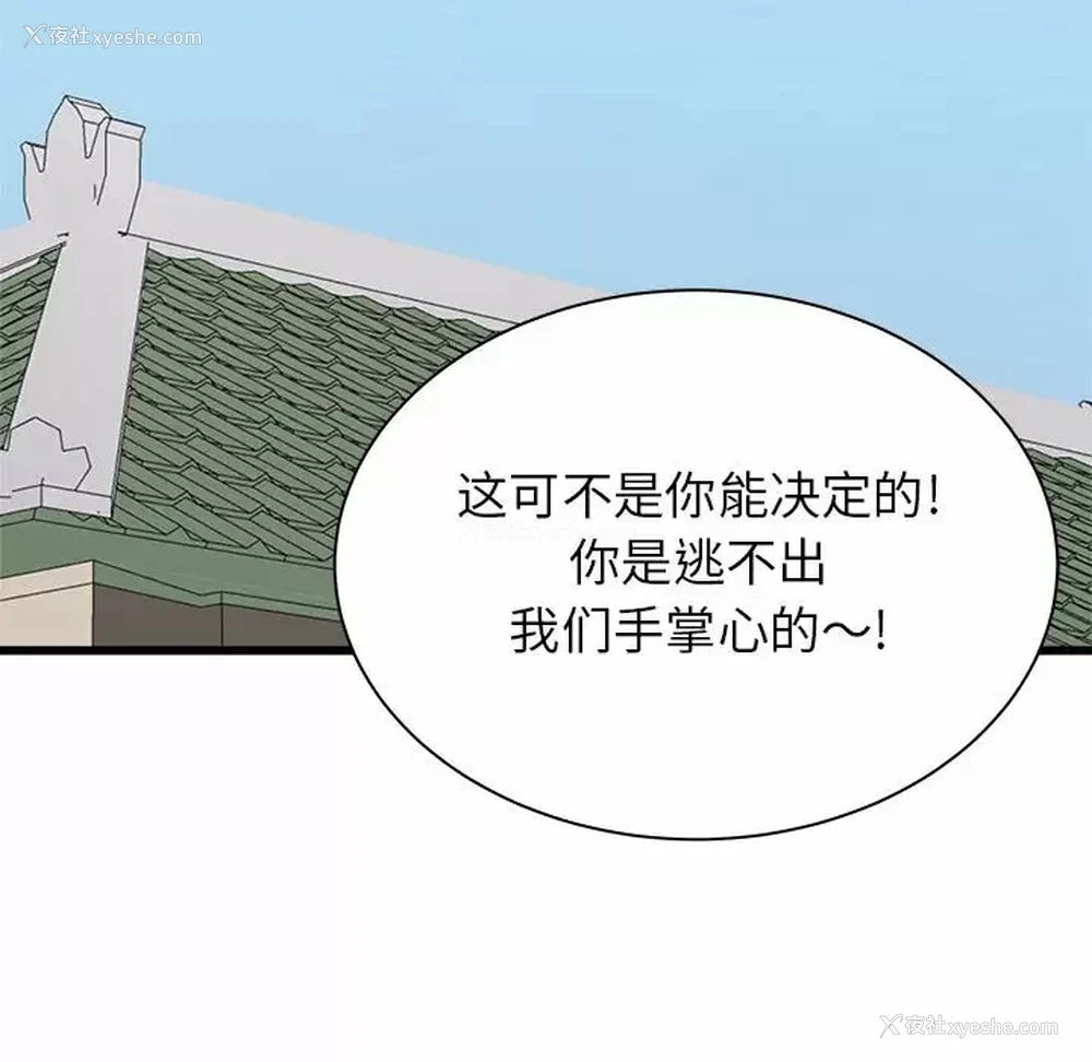 191P - 寄住姐姐家