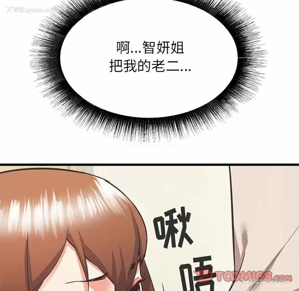 20P - 寄住姐姐家