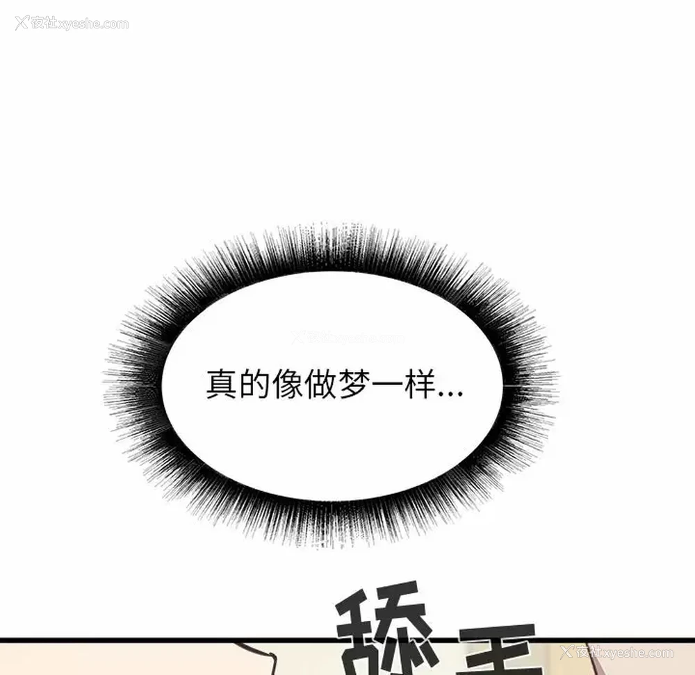 22P - 寄住姐姐家