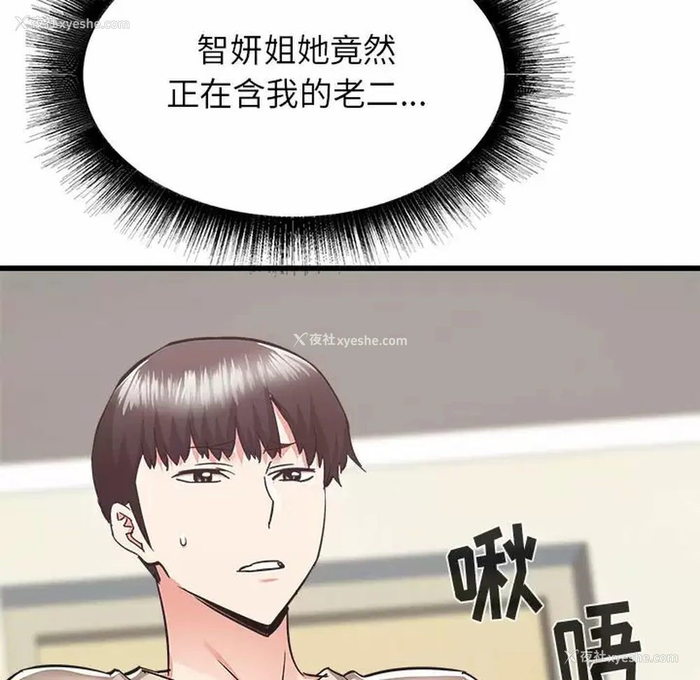 25P - 寄住姐姐家